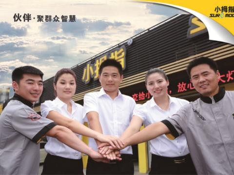 小拇指汽修凭借快修转型，成功杀出汽车后市场“红海”