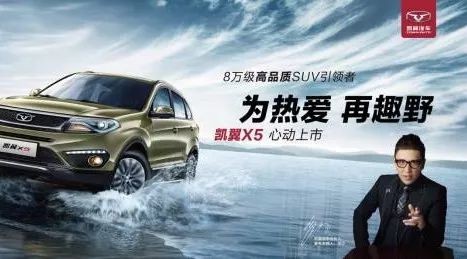 凯翼X5：把诚意进行到底，说的就是它！ ​