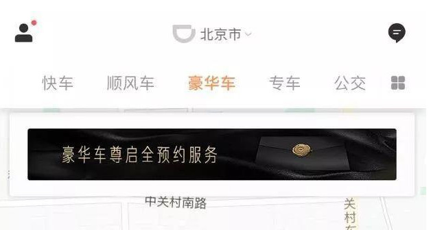 滴滴打车推出豪车套餐,起步价25元最低消费10