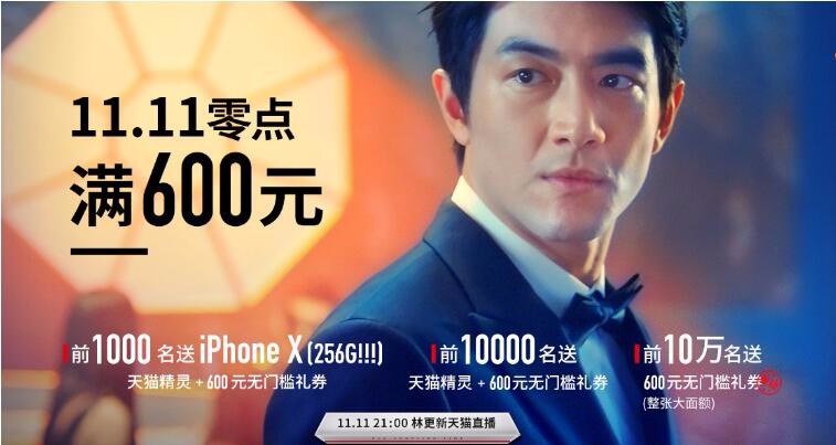 中奖名单出来了，心疼一下这两位双十一中海澜之家Iphone X的活动