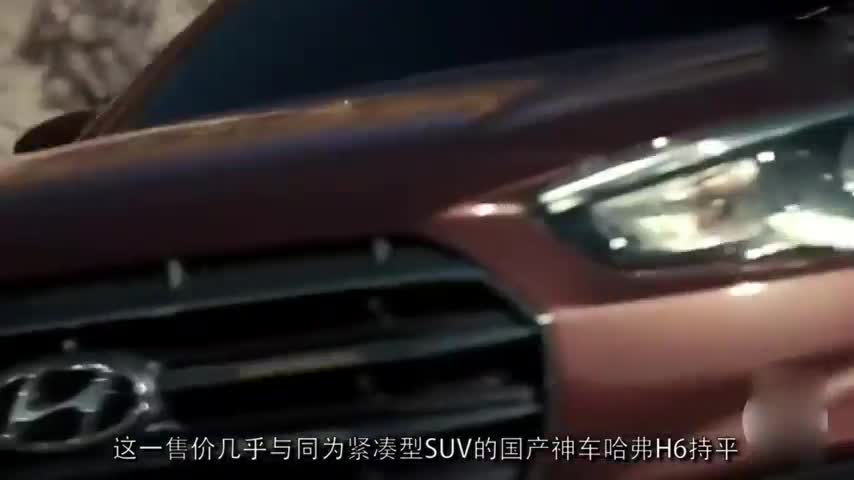 现代终于拼命了，新款SUV刚上市就降3万，白菜价让国产车都郁闷