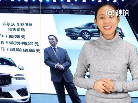 每日车圈事1124 | 沃尔沃XC60售价38万起