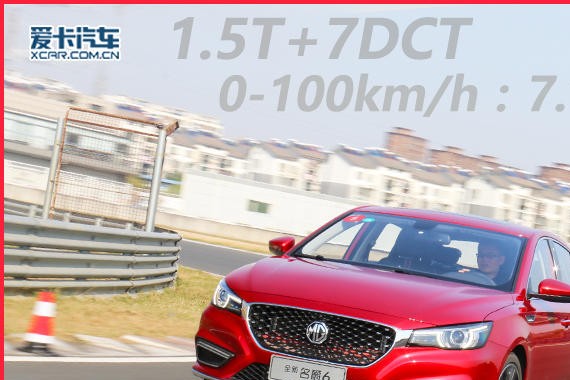 华服藏不住一颗躁动的心 赛道试驾名爵6