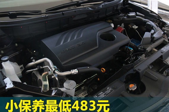 小保养最低483元 科雷傲保养成本解析