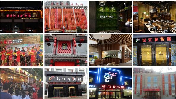 火锅加盟店品牌与明星同步,过江龙火锅成就你