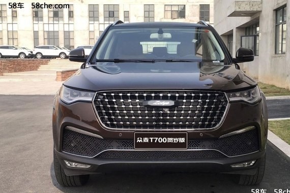 众泰T700将推贺岁限量版 11月30日上市