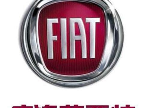 两款车型10月销量9台 菲亚特已入退市边缘