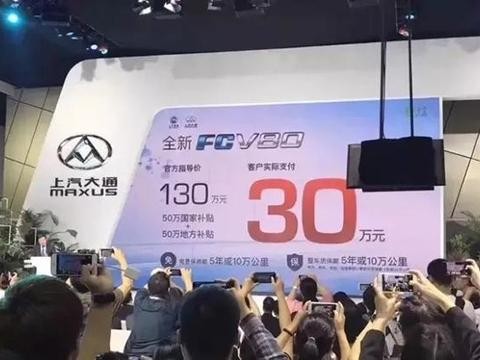 这款新能源汽车享受100万元天价补贴 上汽大通是否有骗补的嫌疑？