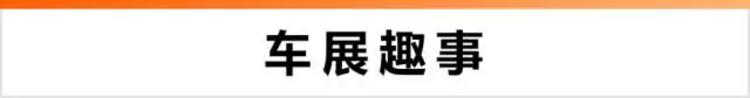 车展上露面的这几台SUV，将影响很多准车主【有车大事件】