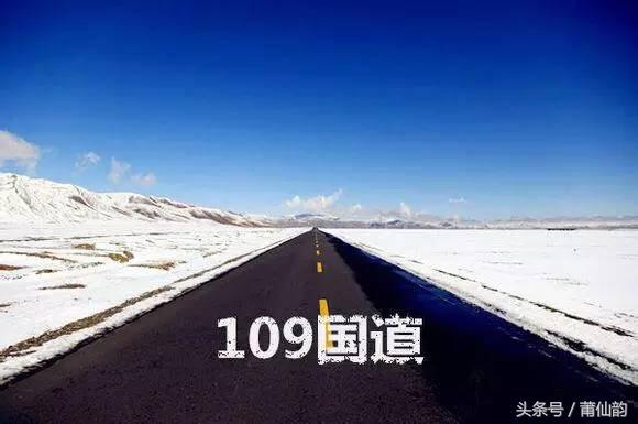 中国最长十大国道排名，其中一条是世界最惊险的公路之一