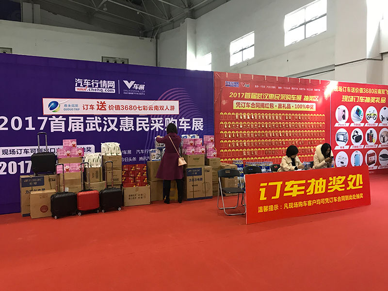 火热进行中！首届武汉采购车展今天开幕，上万准车主抢特价车！