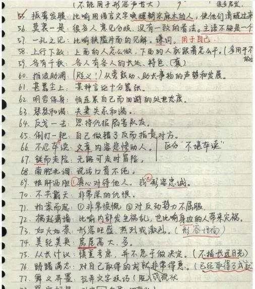 高考语文142分学霸,独家手写笔记"曝光",连老师都自叹