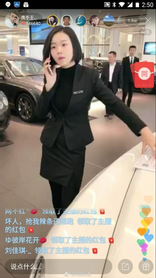 快手网红牌牌琦靠社会摇,在深圳购买豪车宾利