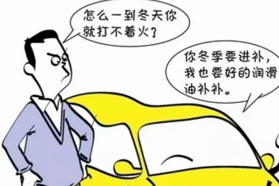 人会冻得发抖，发动机也会冻得发抖？冬天如何保养发动机？