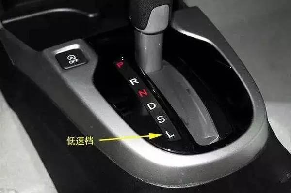 你知道自动挡档位字母的意思么?