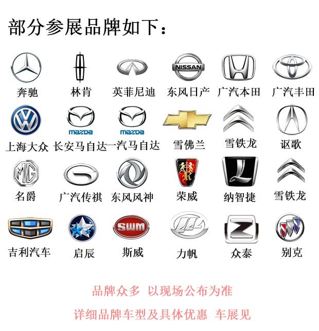 火热进行中！首届武汉采购车展今天开幕，上万准车主抢特价车！