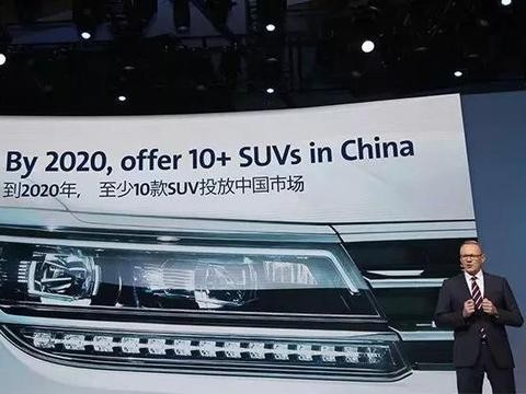 SUV+电动化+智能化，大众最新战略能否继续引领中国市场？
