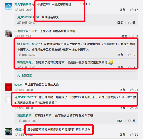 当年打武警的唐笑，如今称自己不红是经纪人的问题引来网友大骂！