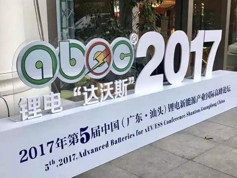 世界锂电看中国 天臣新能源出席2017ABEC