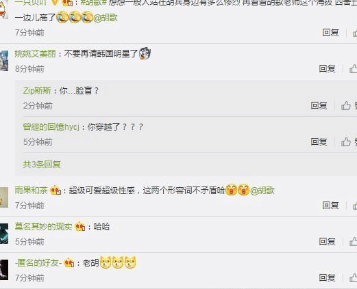 胡兵和胡歌首同框上《天天向上》, 胡歌衬托出胡兵气场多么强大啊
