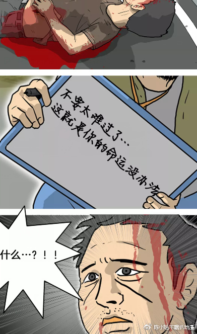 这部韩国鬼才姜草的短篇漫画厉害了带你认识什么叫做重回人