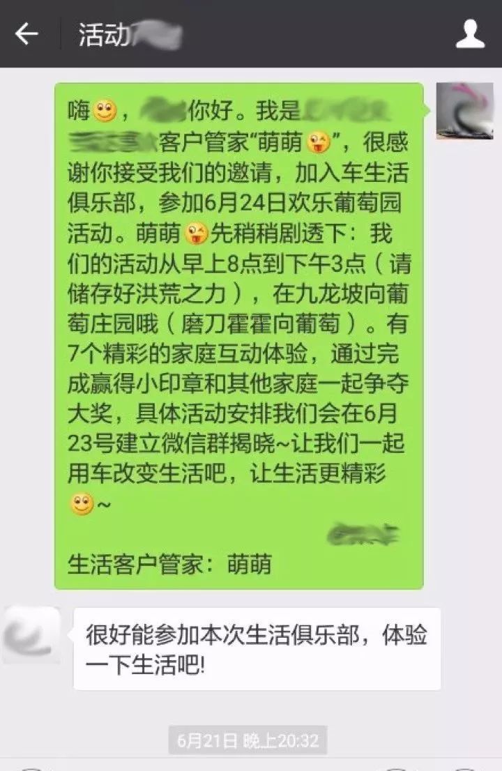 为什么客户对4S店活动邀约反应冷淡?那是因为