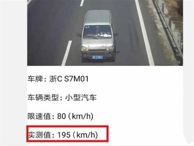 五菱宏光以195km车速驾驶被拍,车主对交警说:钥匙给你试试?