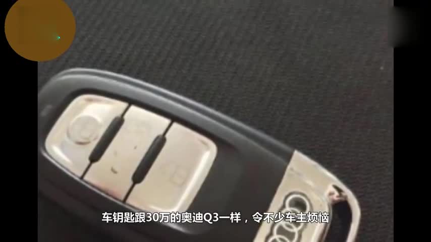 宝马换了这样的车钥匙，是不是才有豪华车的感觉？