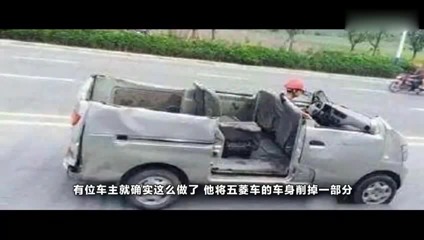 小伙把面包车改成了敞篷跑车，也体验了一把兰博基尼的感觉