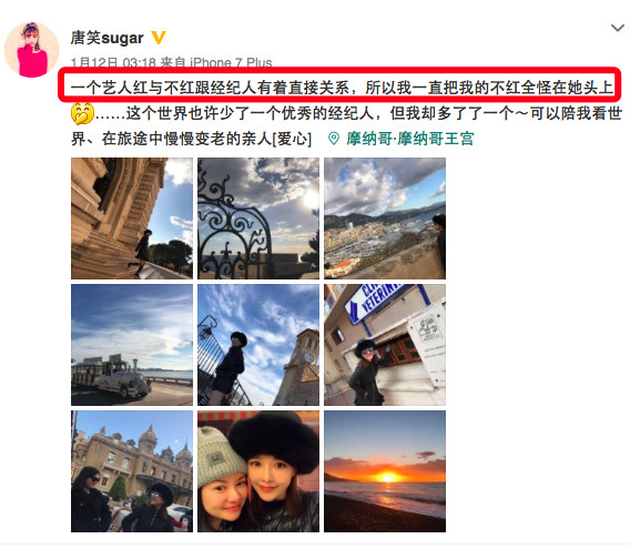 当年打武警的唐笑，如今称自己不红是经纪人的问题引来网友大骂！