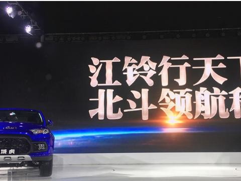 全新域虎实至名归 荣获全领域SUV级高端皮卡大奖