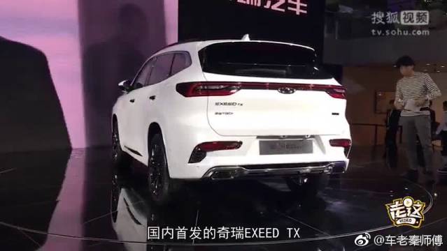 汽车跑车 这是要挑战魏派和领克的节奏？奇瑞 EXEED TX   ​