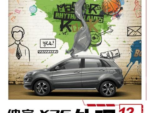 上班族月薪3000都在等这款车，4.9万顶配开回家，宝骏510慌了……