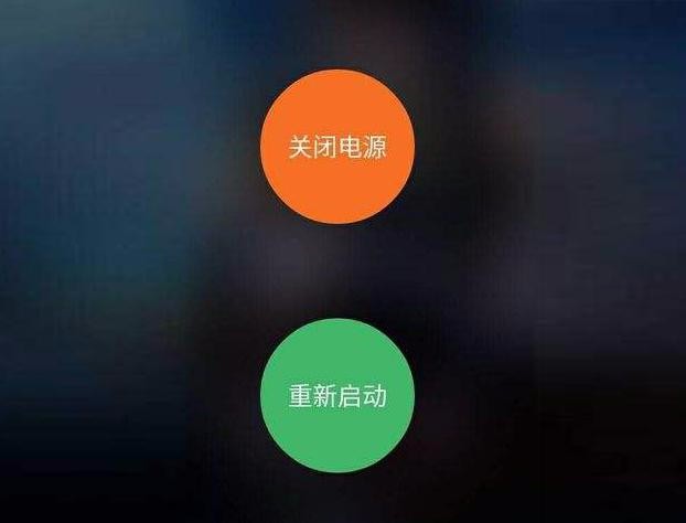 手机关机和重启差别有多大?原来我们一直搞错了