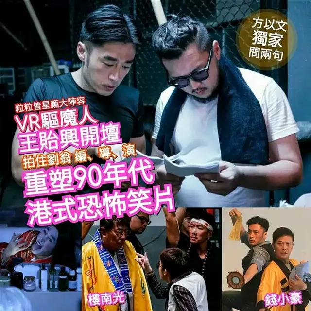 VR驱魔人粤语