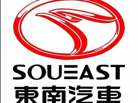 东南2018年推出的5款车