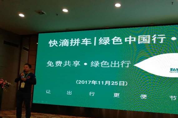 “零收费”拼车挑战网约车 拼车只需分摊油费、过路费