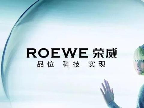 在制造爆款的路上，到底还有多少荣威？