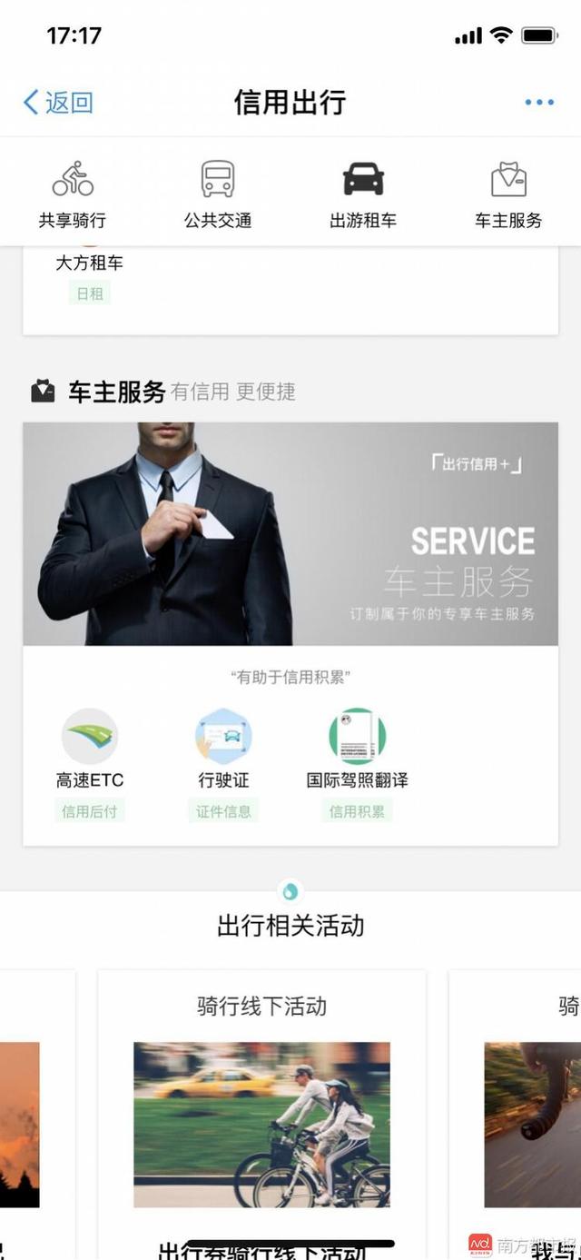 芝麻分700以上境外租车免押金,租租车牵手支付宝
