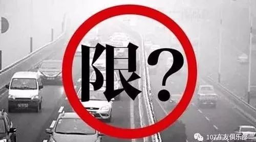 “限行“的资讯有新内容更新啦，快来看看吧