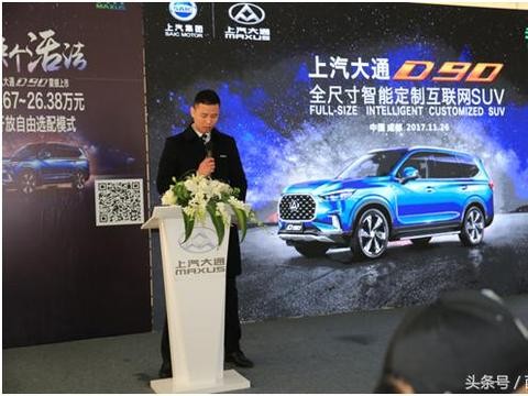 激情不减-上汽大通D90成都试驾会