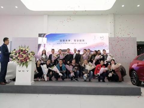 全城聚焦 WEY你而来！恩施骏马志恒WEY旗舰店盛大开业