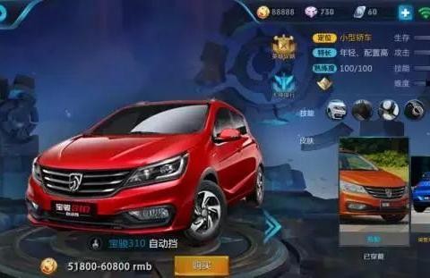 如果这款车是王者荣耀的英雄，那么一定天天被秒选