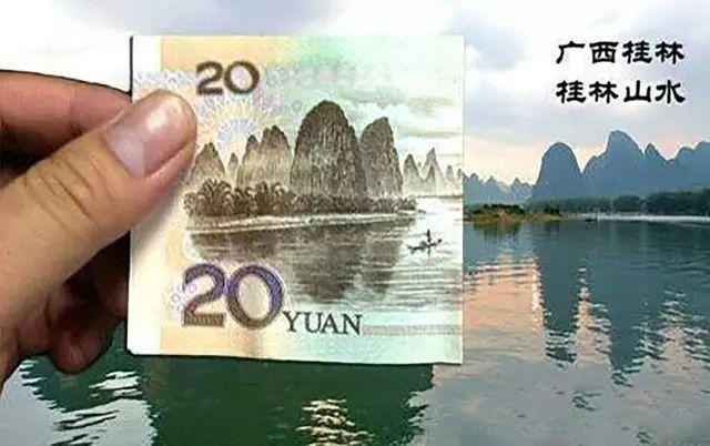 人民币上的风景，你可曾注意过，到过哪几处？跟着人民币去旅行