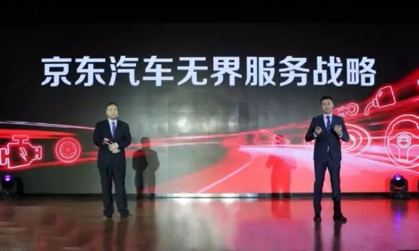 号外丨京东进军汽车后市场B2B领域，我们如何应招？