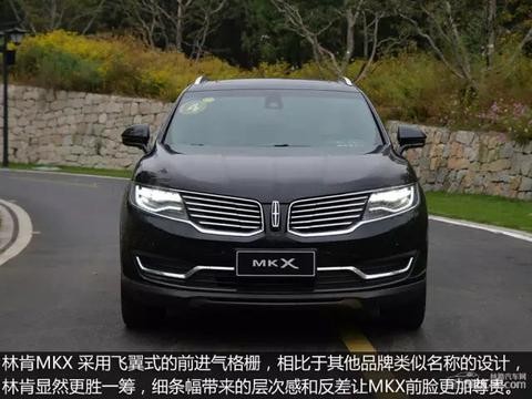 林肯MKX 与众不同但又不过与张扬