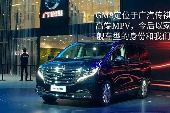 国产最好的MPV！舒适敢媲美埃尔法，17万GL8都得拜膜