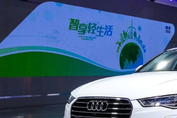 一汽-大众启动战略升级