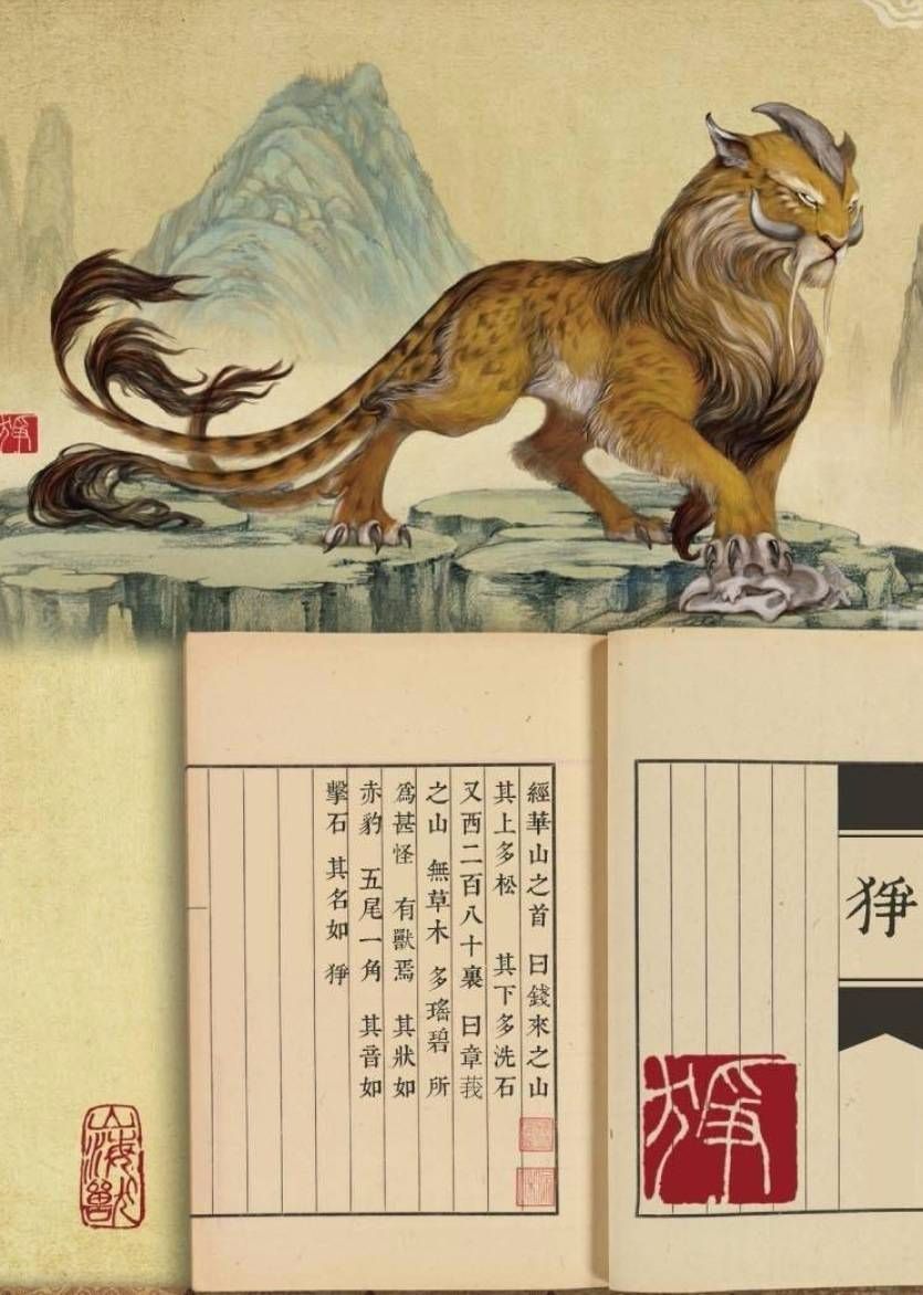 历史趣图第11期:中国古代经典山海经怪物集锦