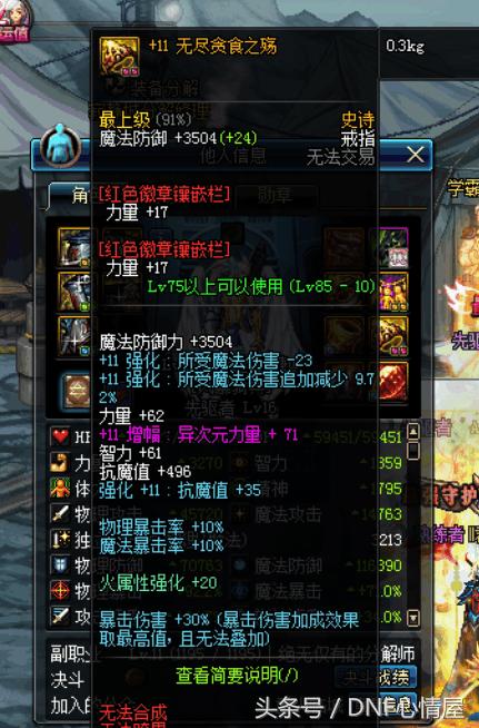 DNF女大枪身穿深海熔岩套,这伤害并不90史诗